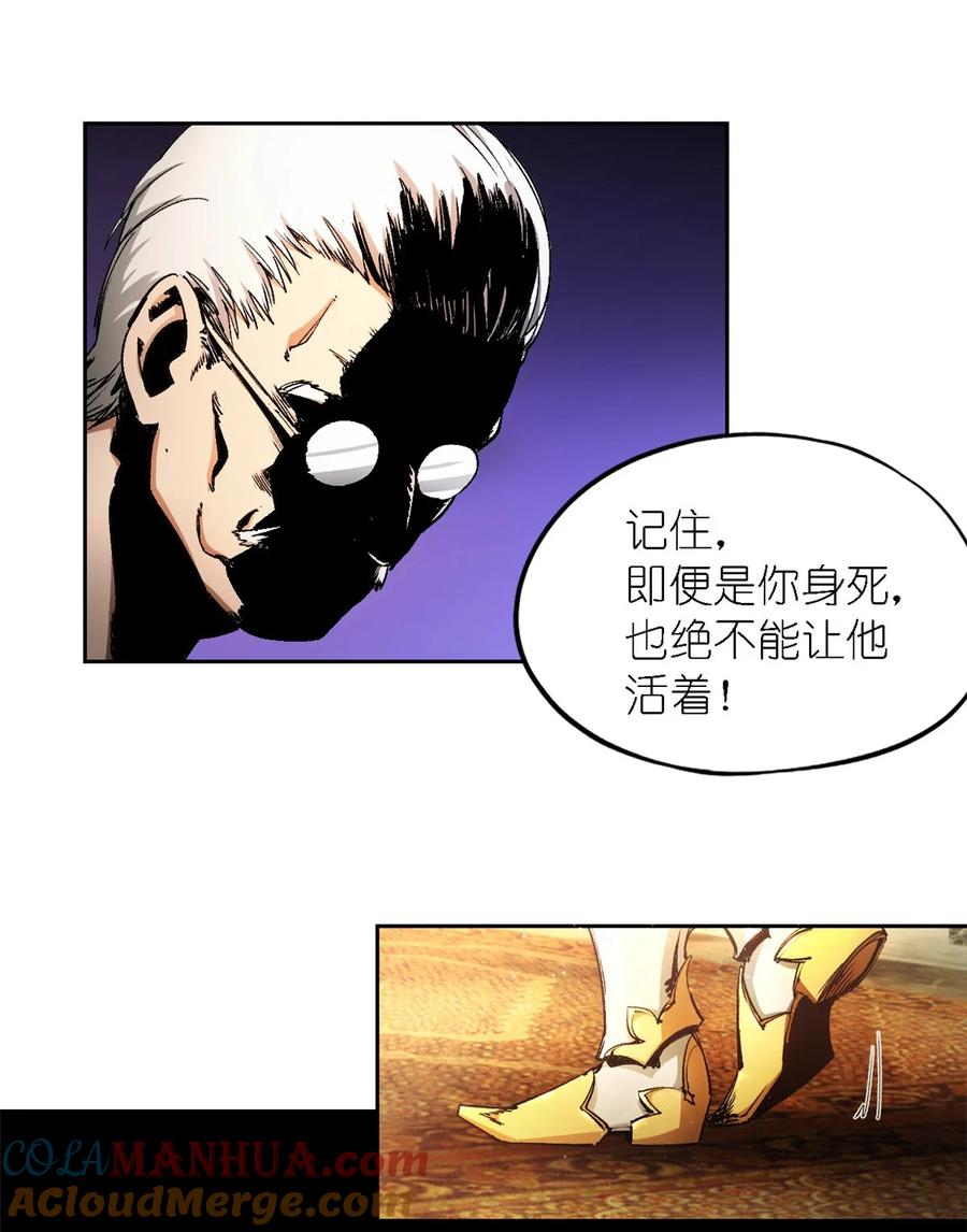 末日拼图游戏 第1片 末日，拼图 第58页