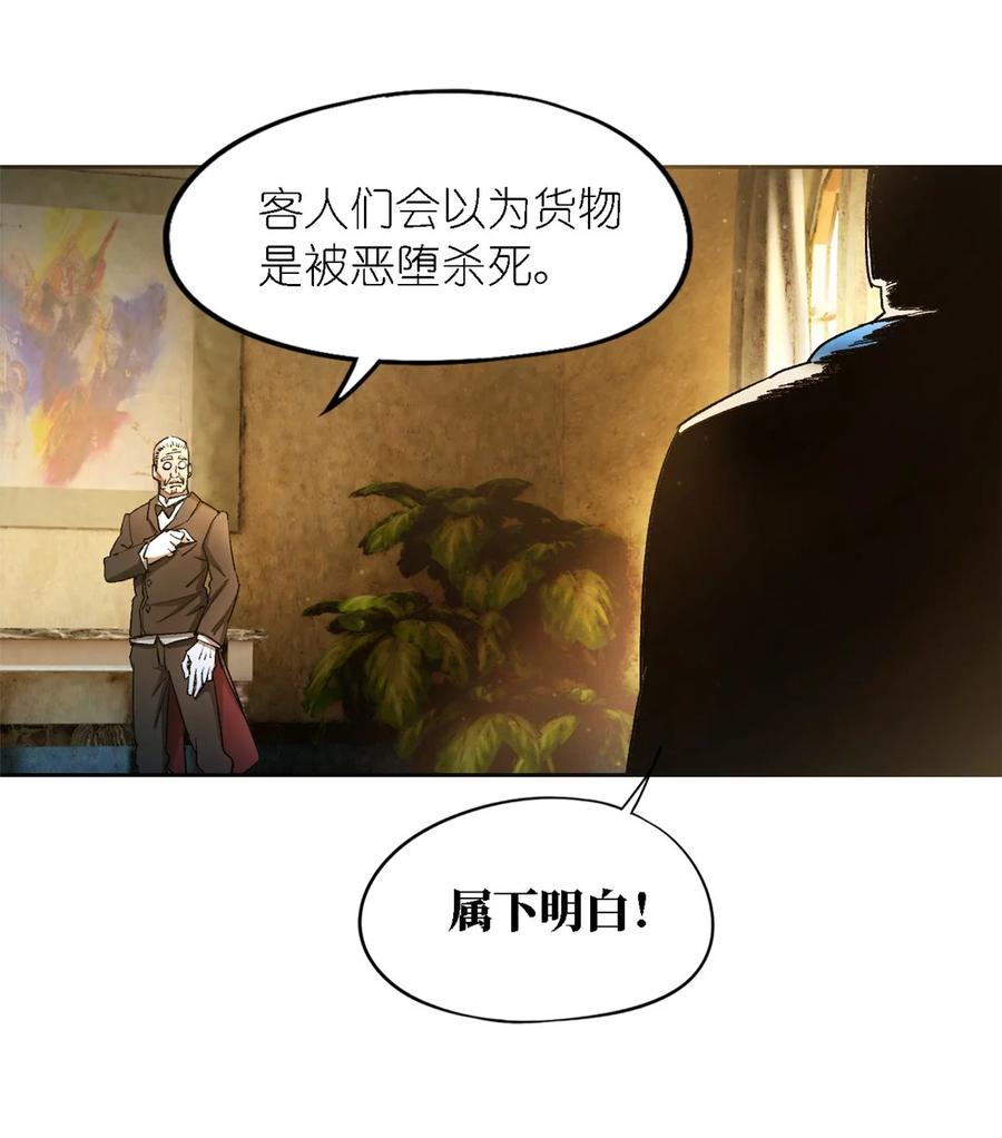 末日拼图游戏 第1片 末日，拼图 第54页