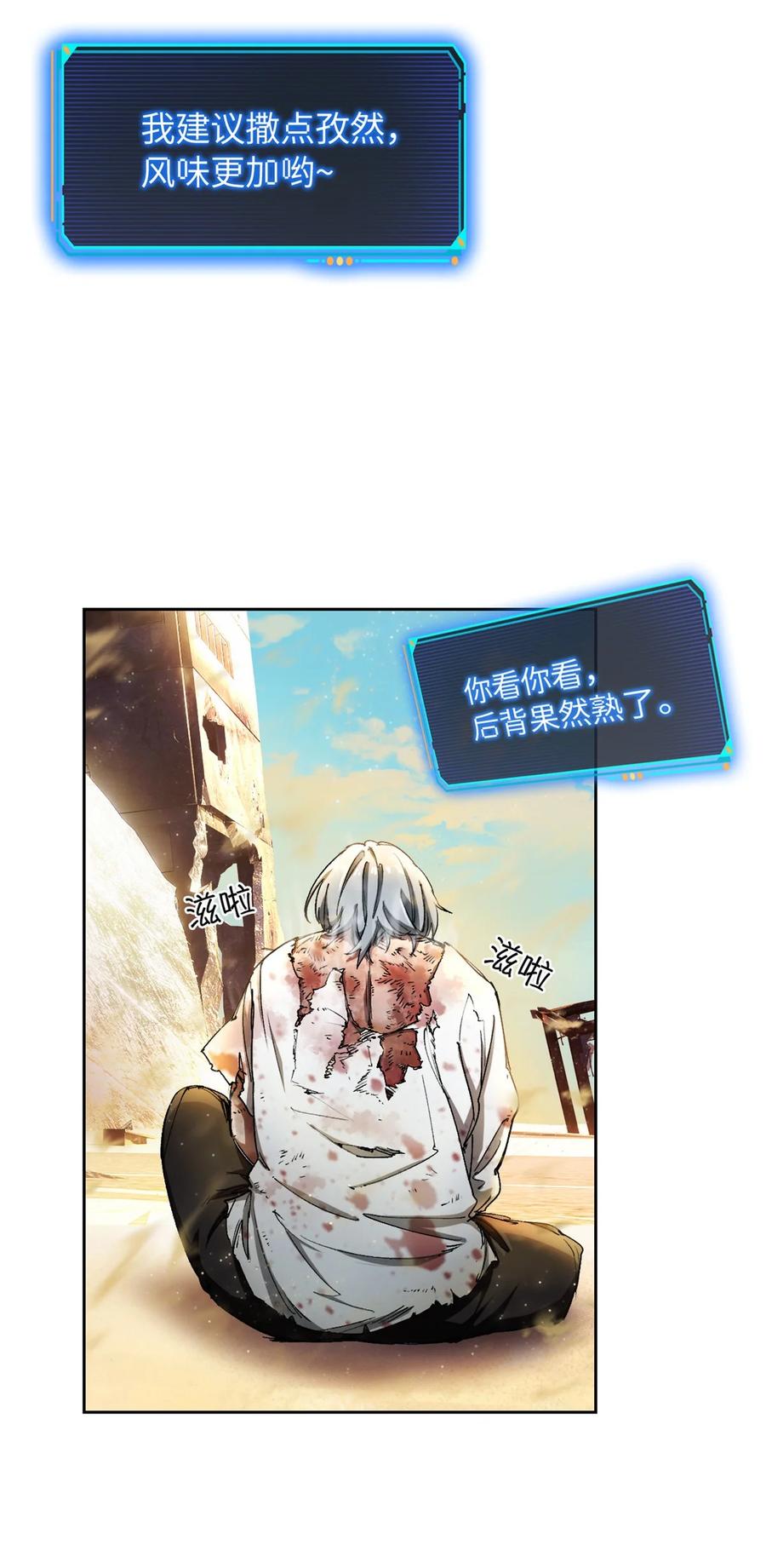 末日拼图游戏 第1片 末日，拼图 第9页
