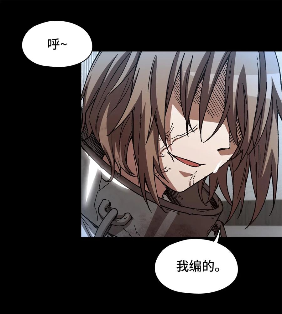 末日拼图游戏 第19片 相遇 第35页