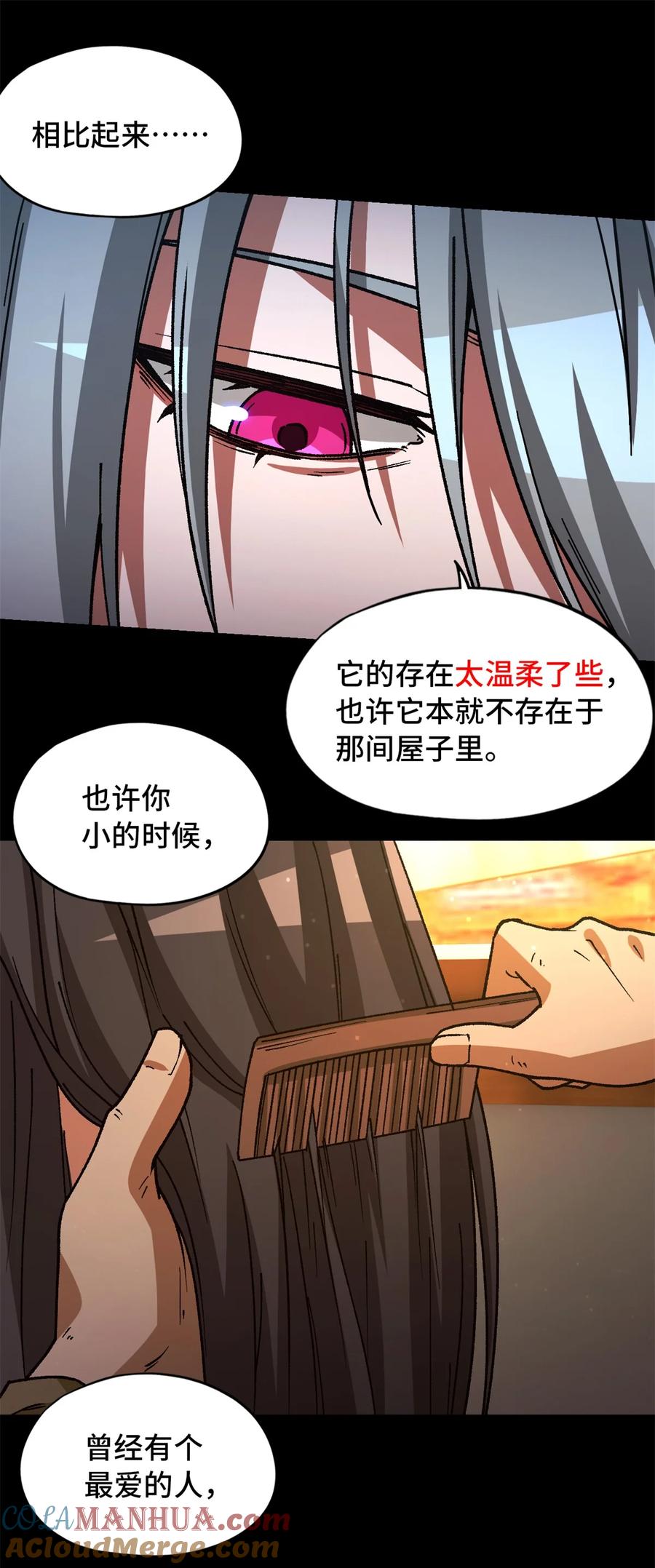 末日拼图游戏 第19片 相遇 第57页