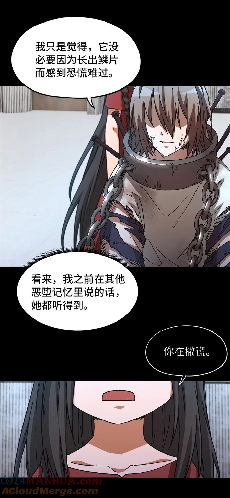 末日拼图游戏 第19片 相遇 第36页