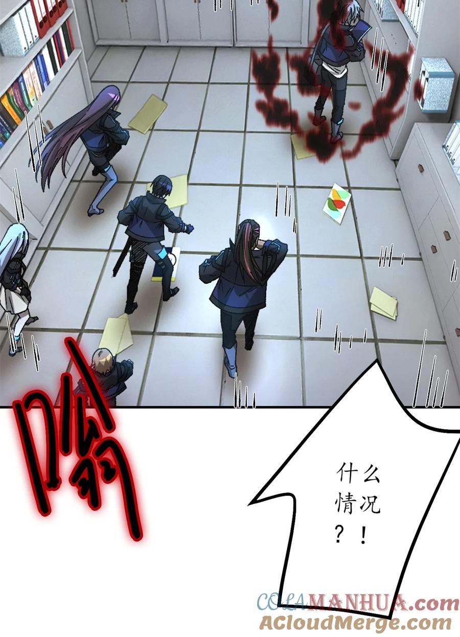 末日拼图游戏 第19片 相遇 第48页
