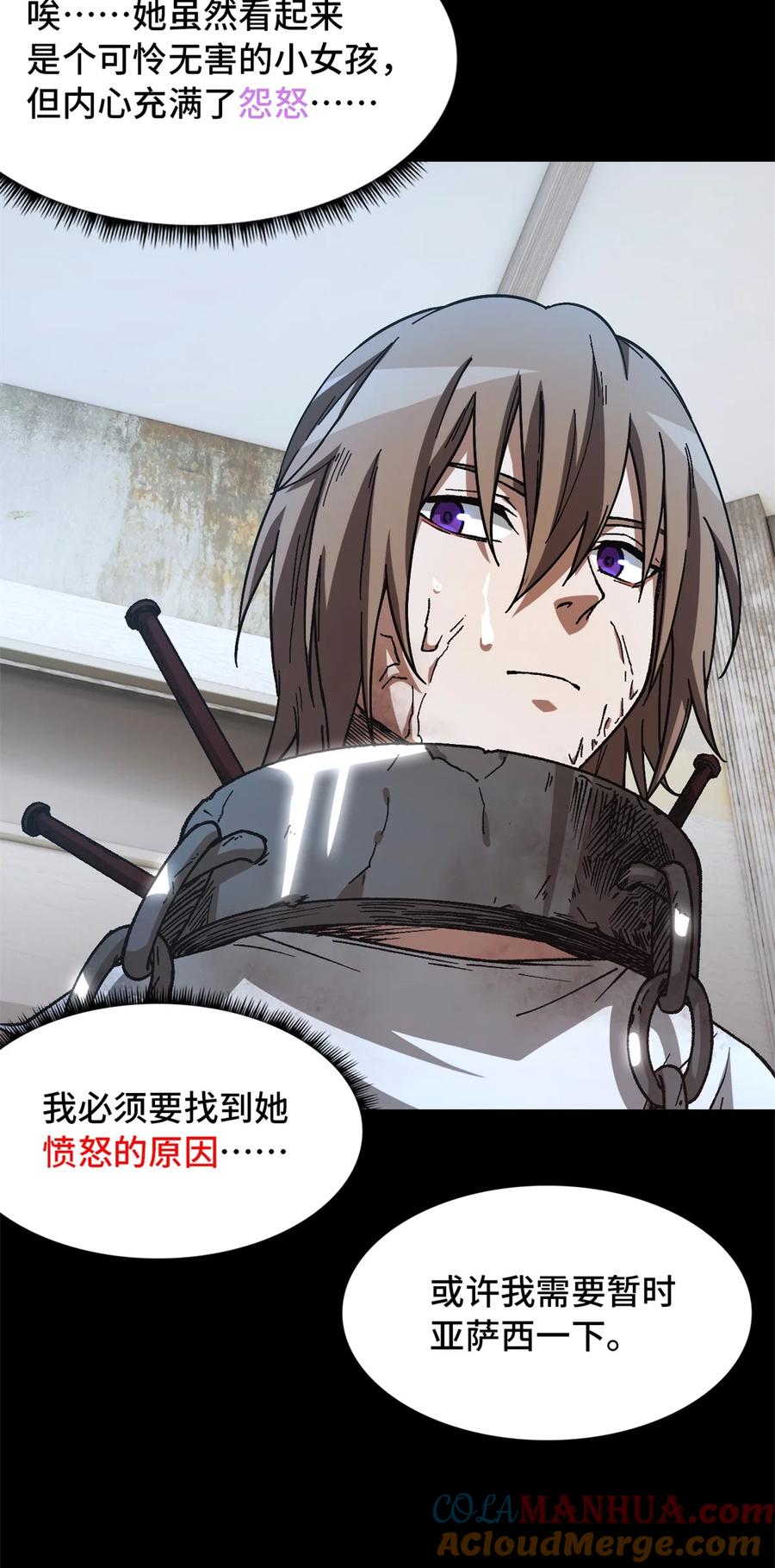 末日拼图游戏 第19片 相遇 第39页