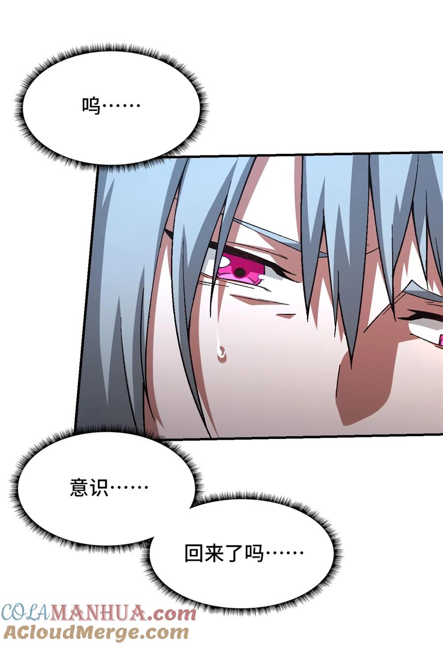 末日拼图游戏 第19片 相遇 第6页