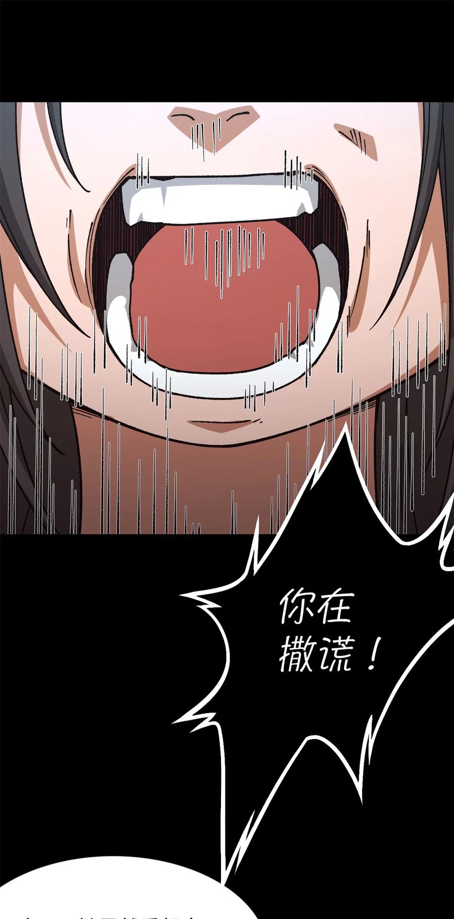 末日拼图游戏 第19片 相遇 第38页