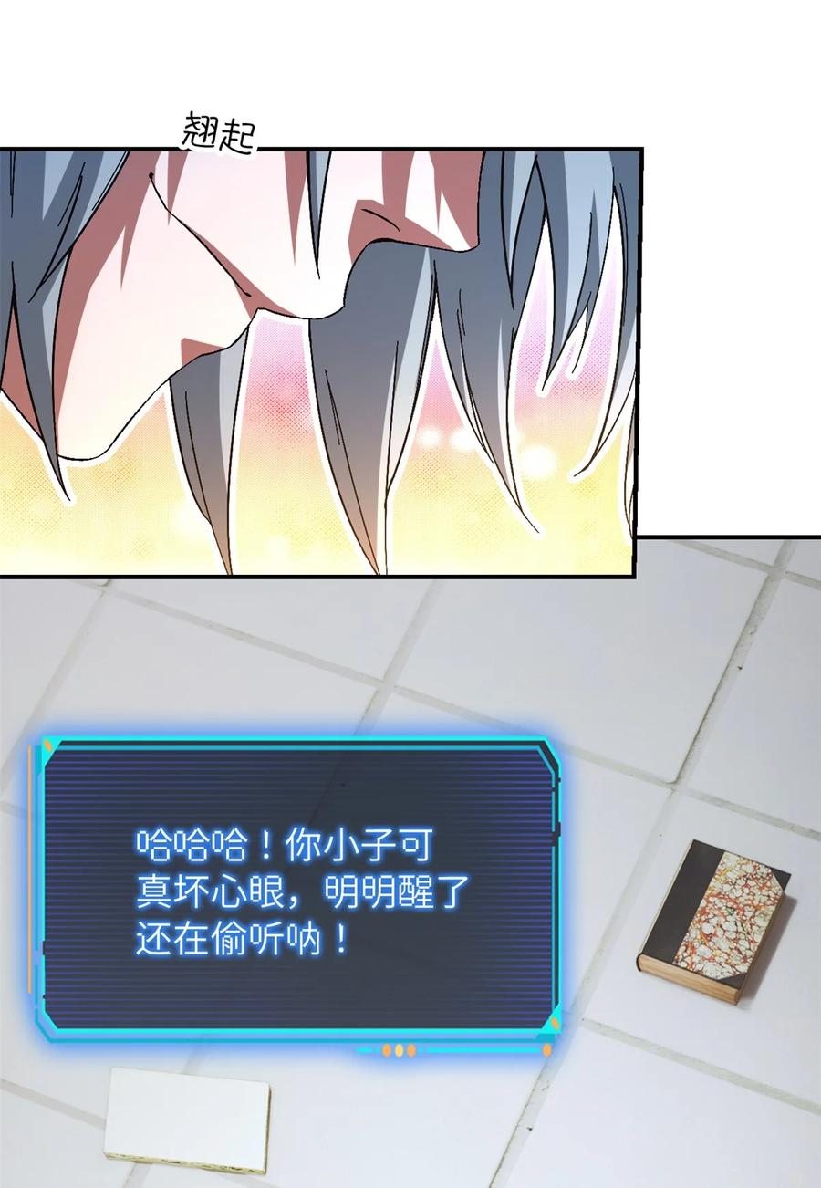 末日拼图游戏 第19片 相遇 第14页