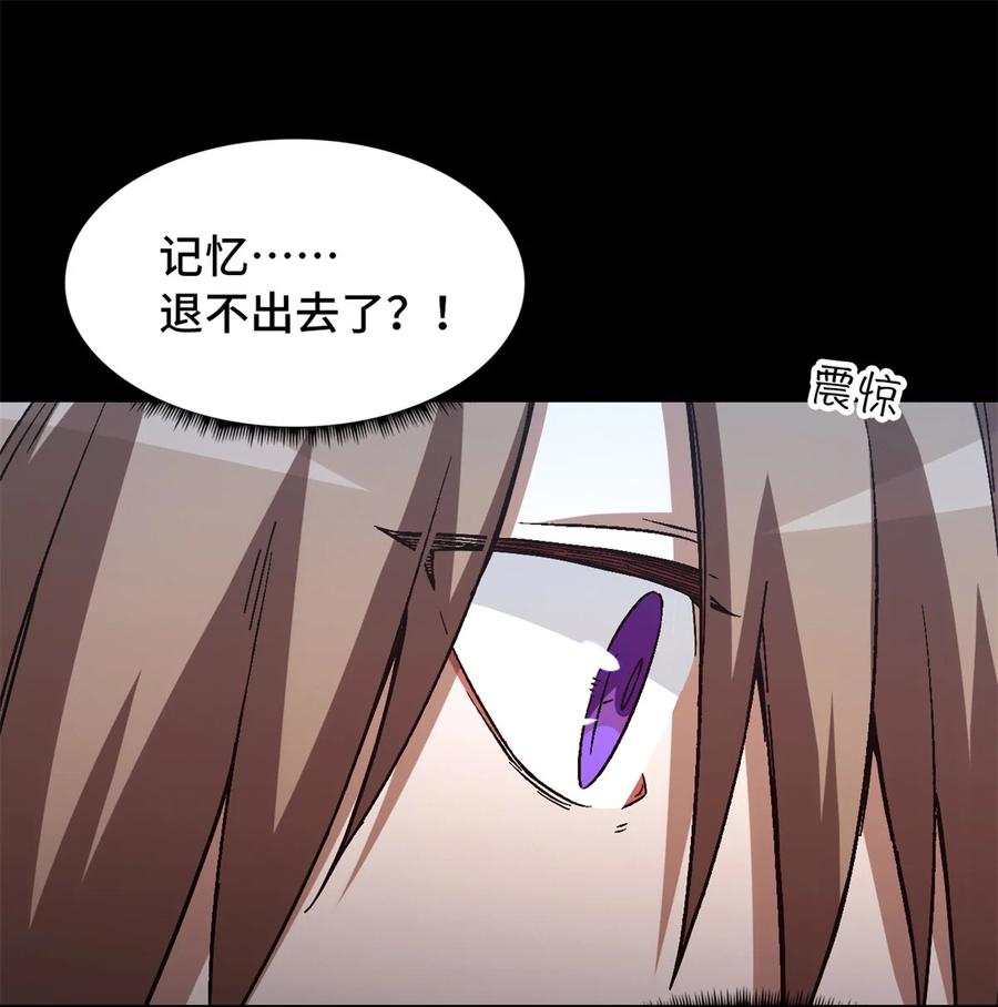 末日拼图游戏 第19片 相遇 第31页