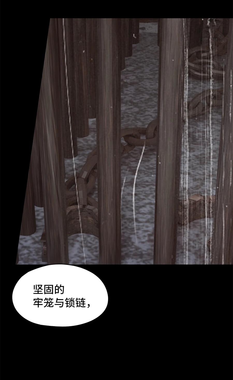 末日拼图游戏 第19片 相遇 第55页