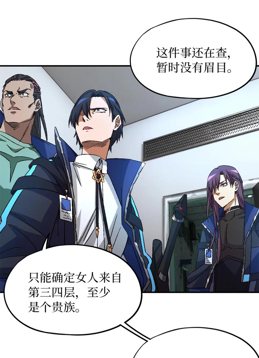 末日拼图游戏 第19片 相遇 第7页