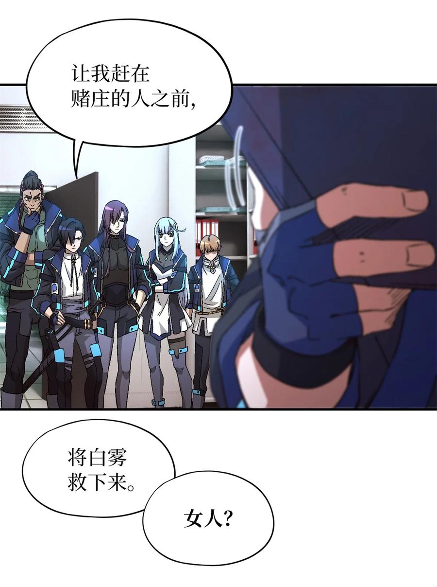 末日拼图游戏 第19片 相遇 第5页