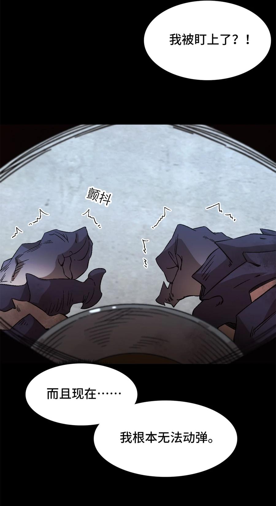 末日拼图游戏 第19片 相遇 第32页