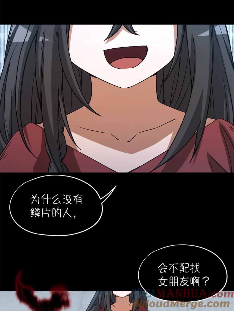 末日拼图游戏 第19片 相遇 第33页