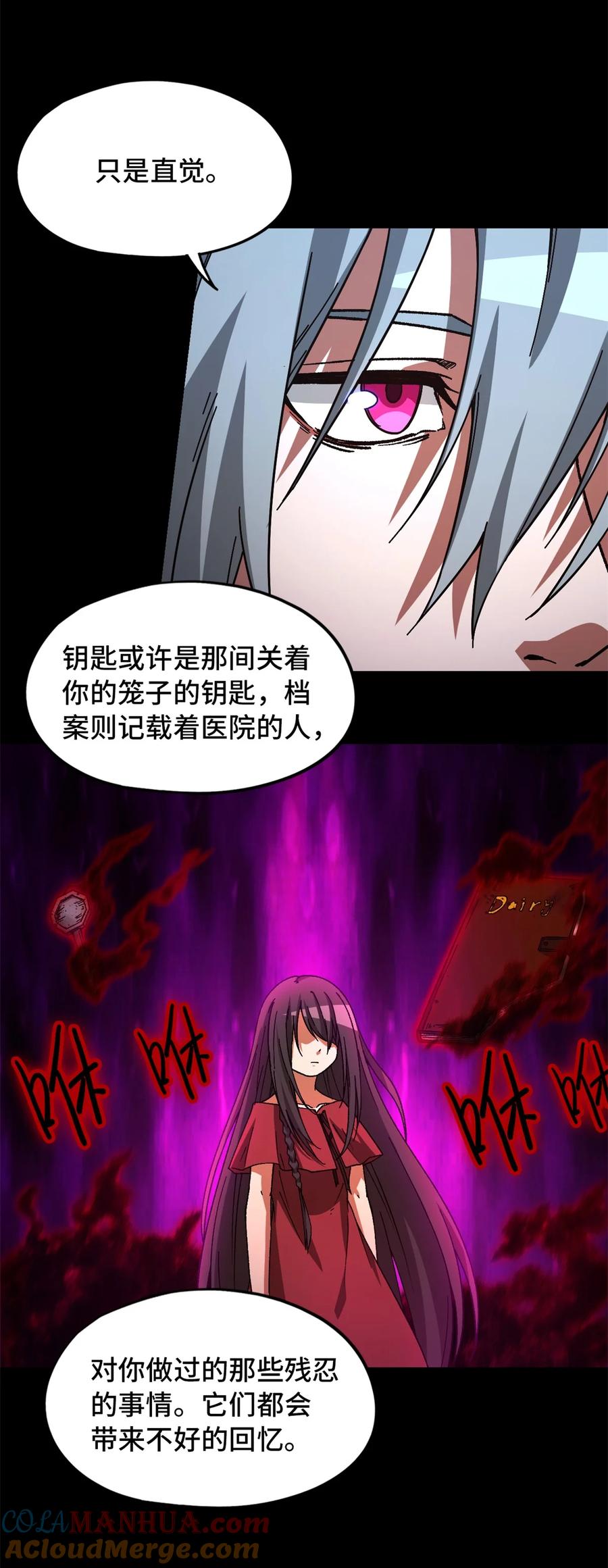 末日拼图游戏 第19片 相遇 第51页