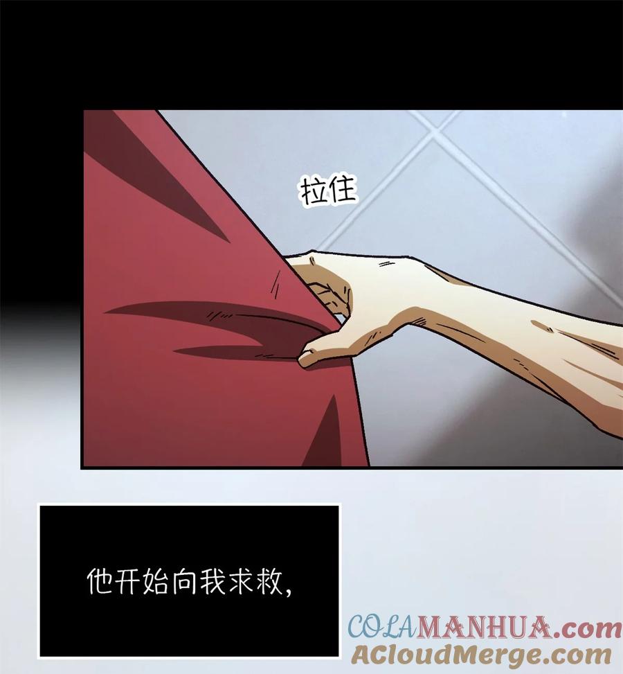 末日拼图游戏 第20片 病历 第40页