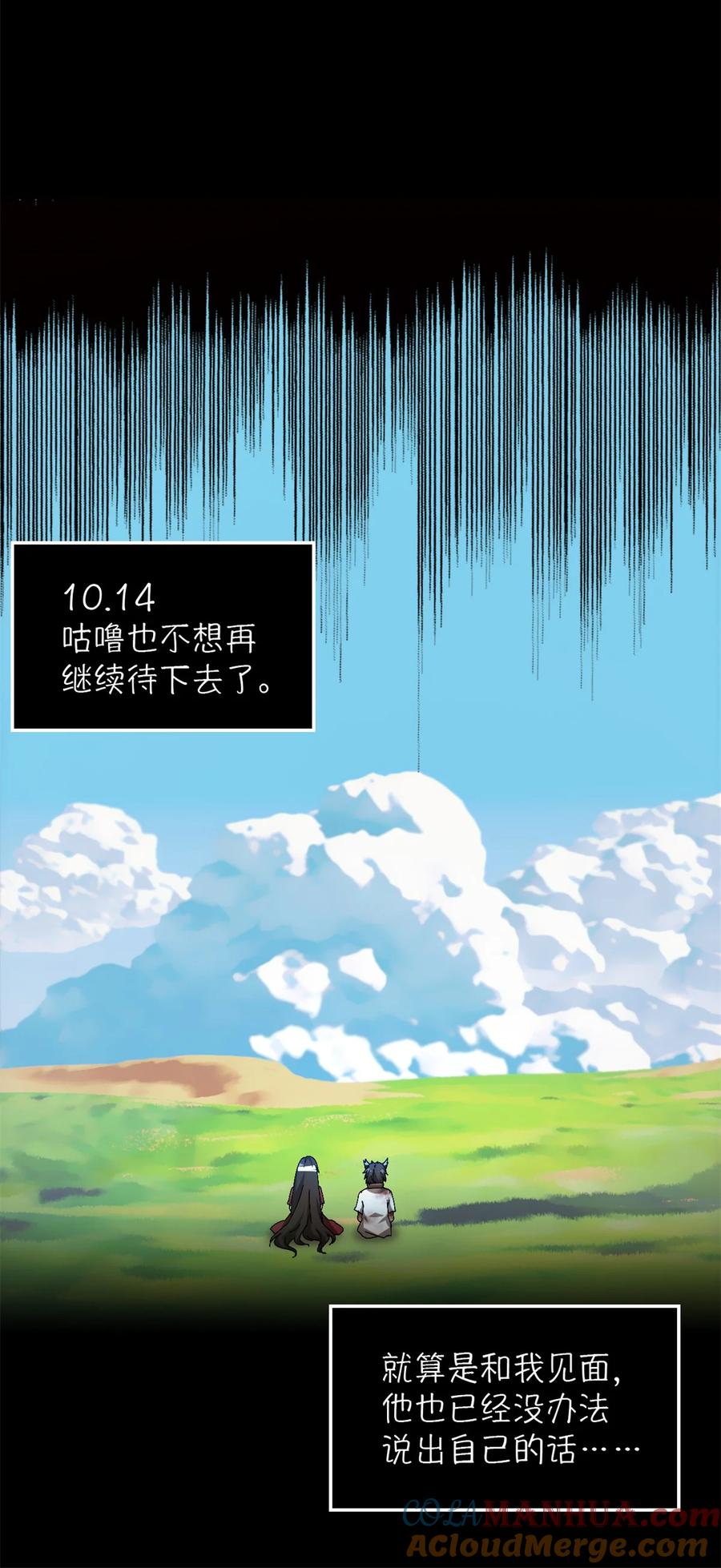 末日拼图游戏 第20片 病历 第58页
