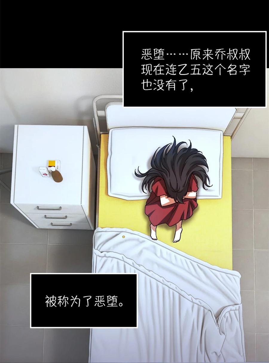 末日拼图游戏 第20片 病历 第45页