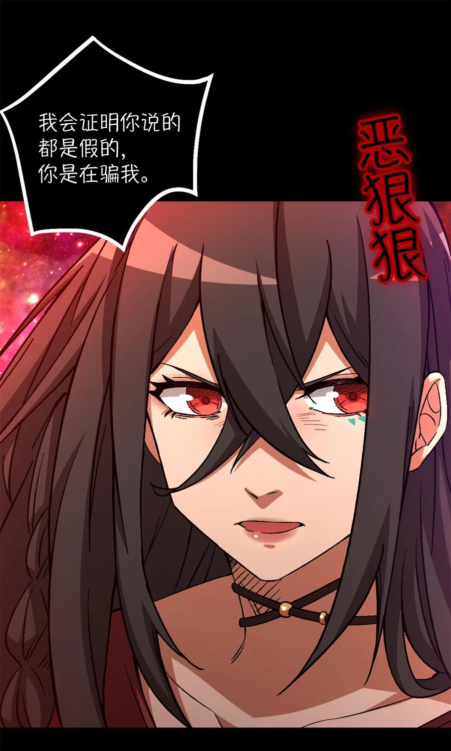 末日拼图游戏 第20片 病历 第23页