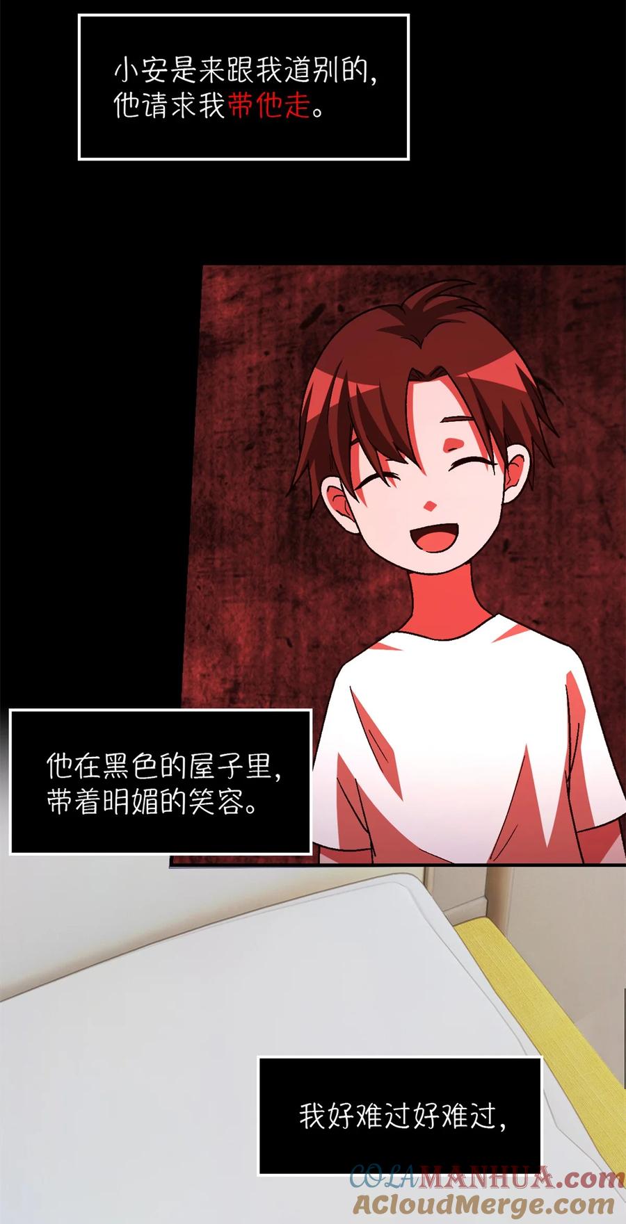末日拼图游戏 第20片 病历 第52页