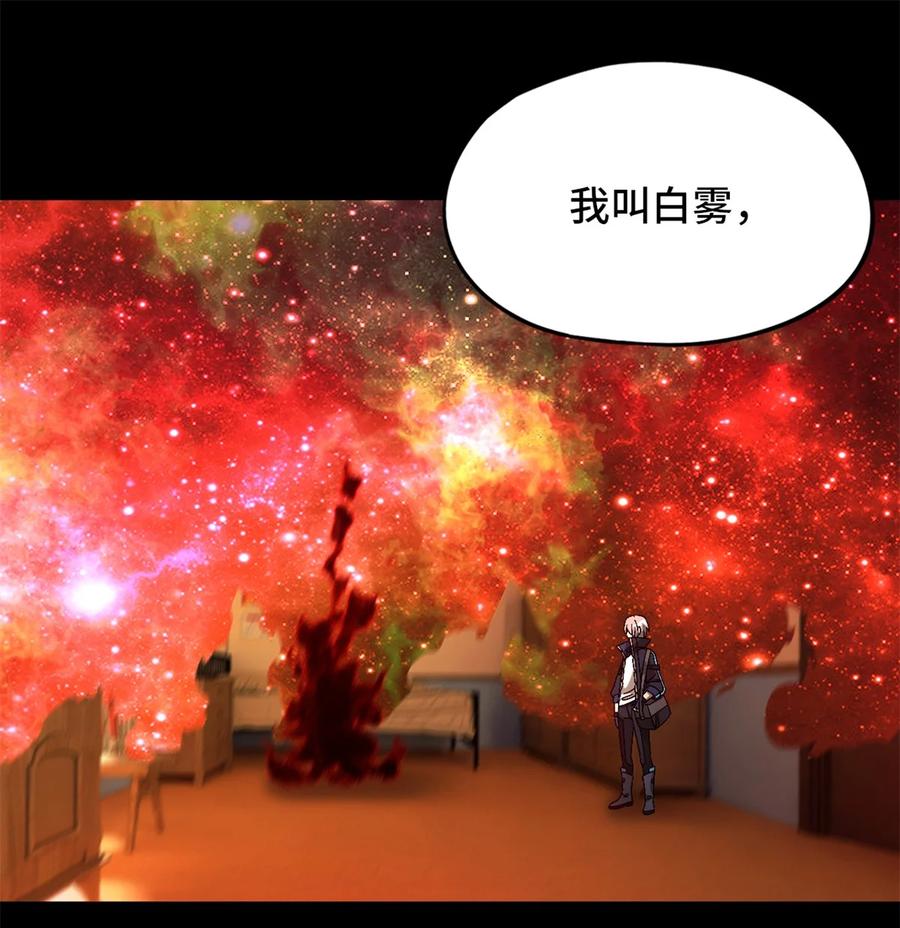 末日拼图游戏 第20片 病历 第15页