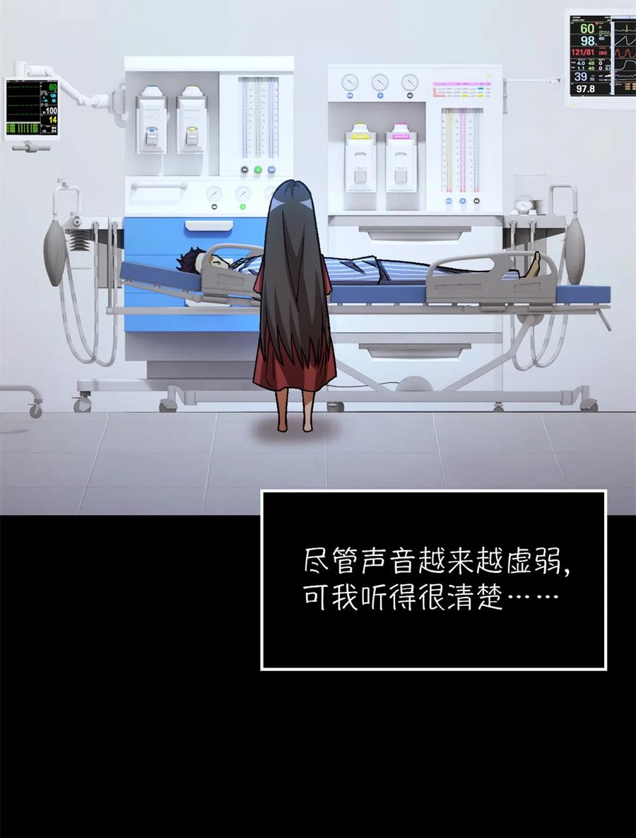 末日拼图游戏 第20片 病历 第41页