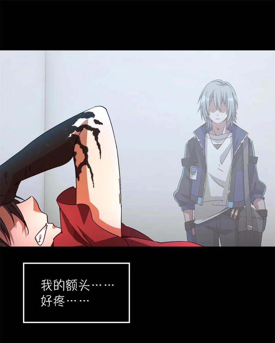 末日拼图游戏 第20片 病历 第66页