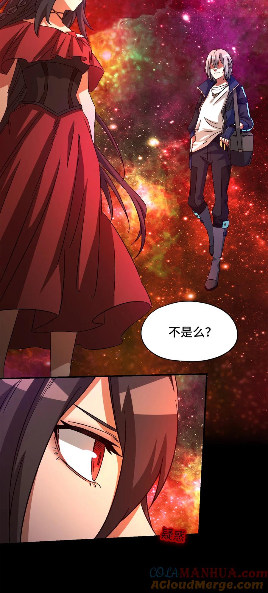 末日拼图游戏 第20片 病历 第25页