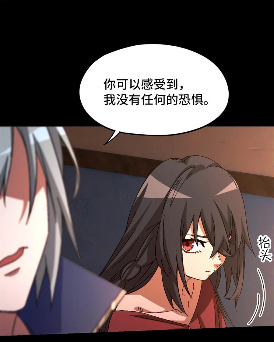 末日拼图游戏 第20片 病历 第11页