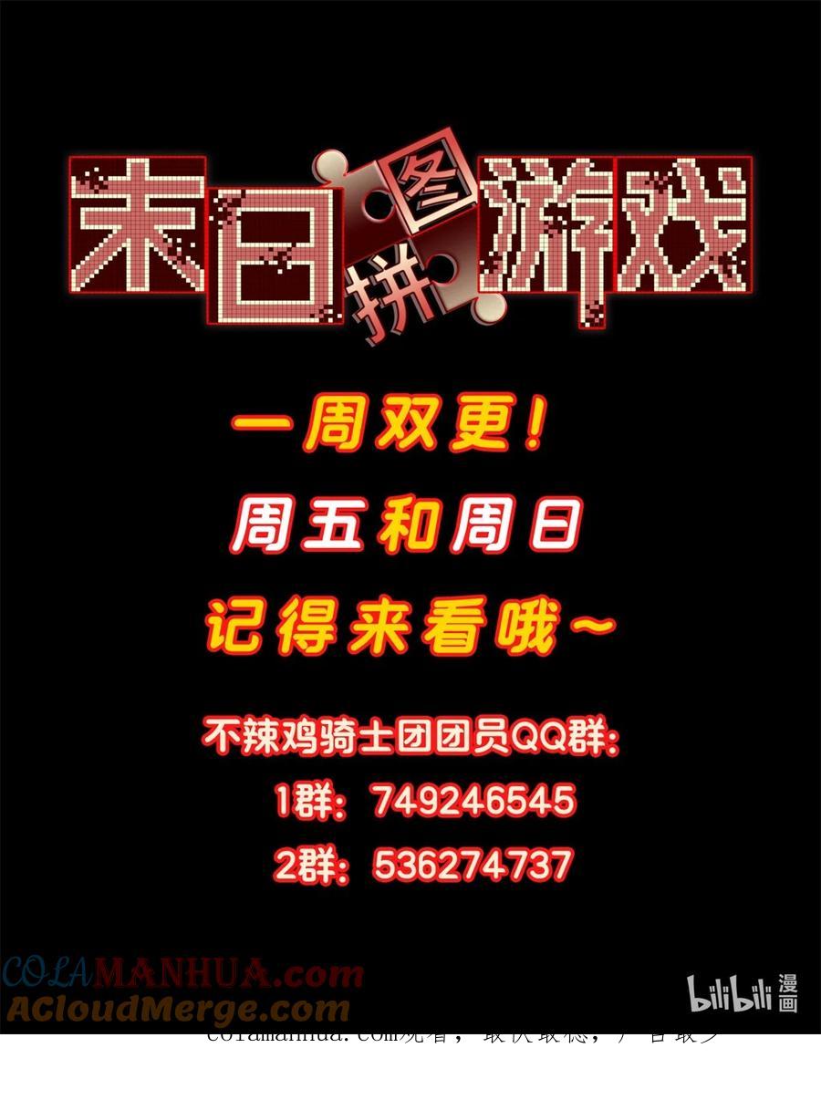 末日拼图游戏 第20片 病历 第70页