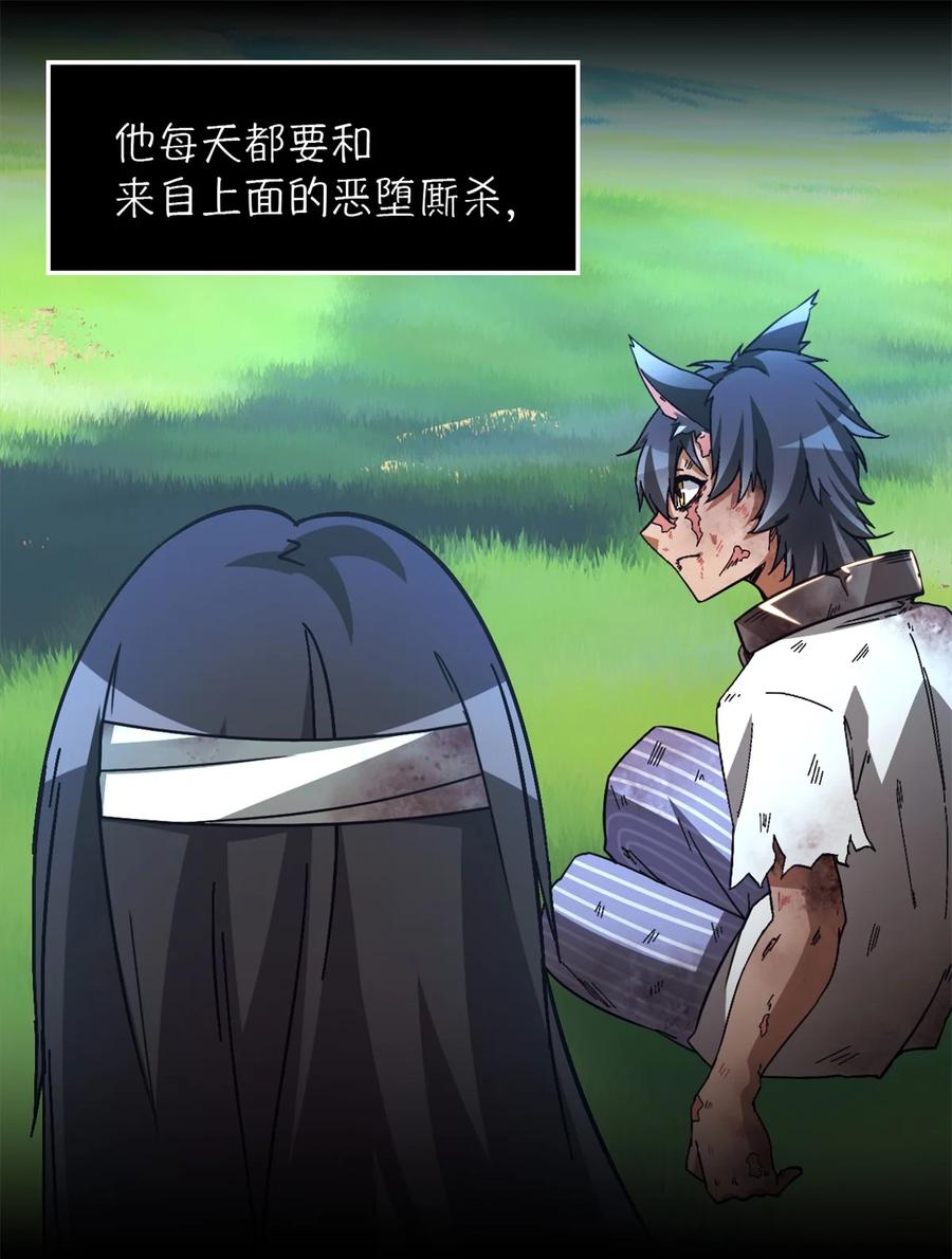 末日拼图游戏 第20片 病历 第59页