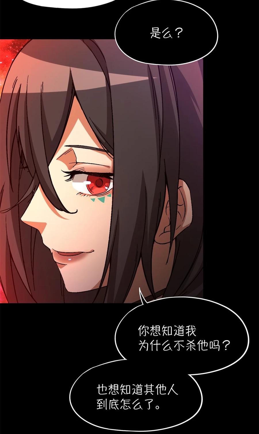 末日拼图游戏 第20片 病历 第20页