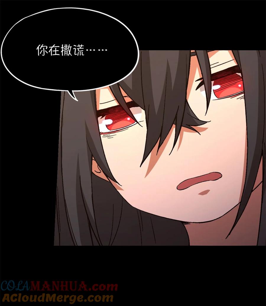 末日拼图游戏 第20片 病历 第7页