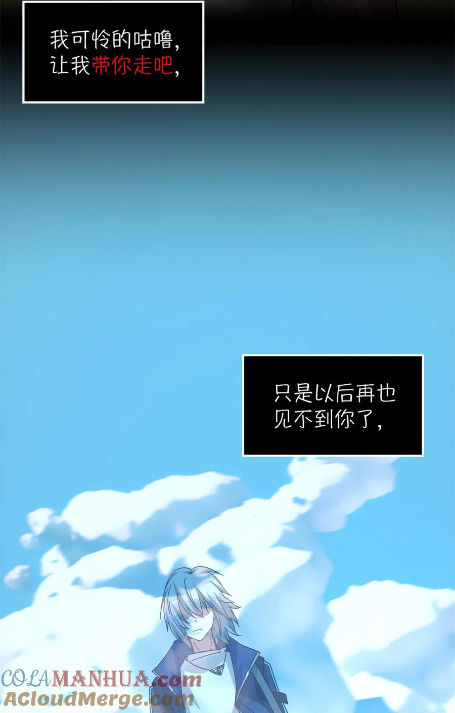 末日拼图游戏 第20片 病历 第61页