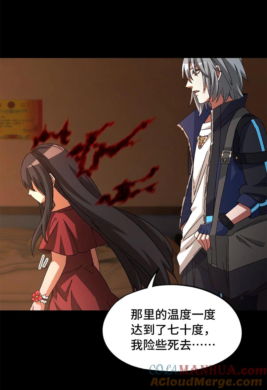末日拼图游戏 第20片 病历 第13页