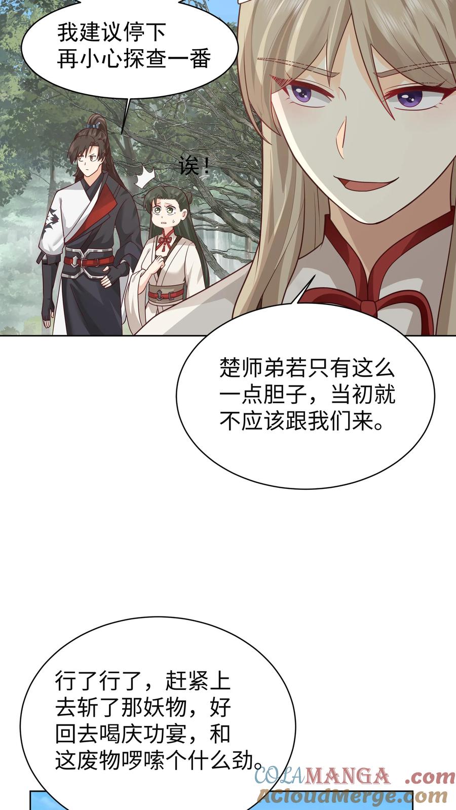 混沌天帝诀 第21话 接任务 第33页