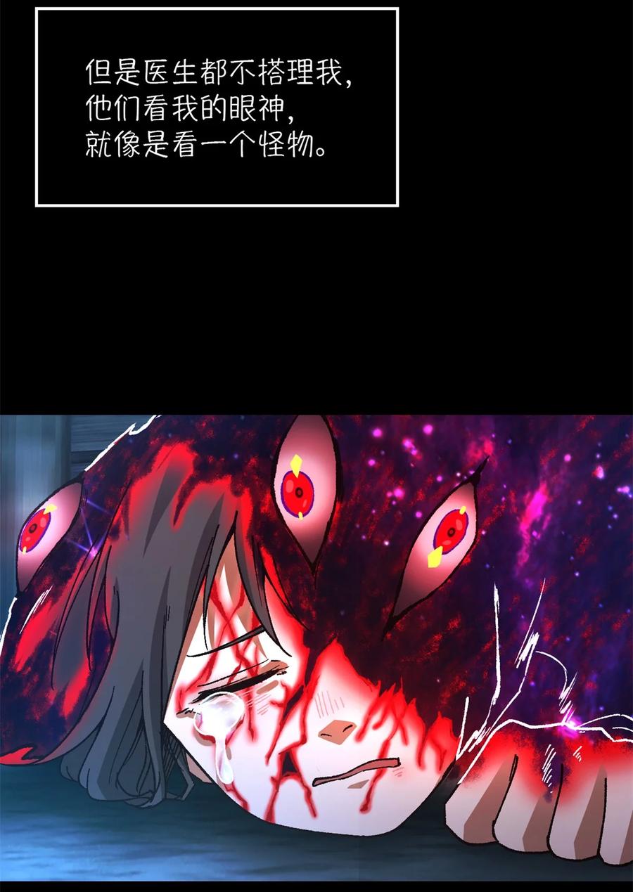 末日拼图游戏 第21片 善良而悲剧的产物 第18页
