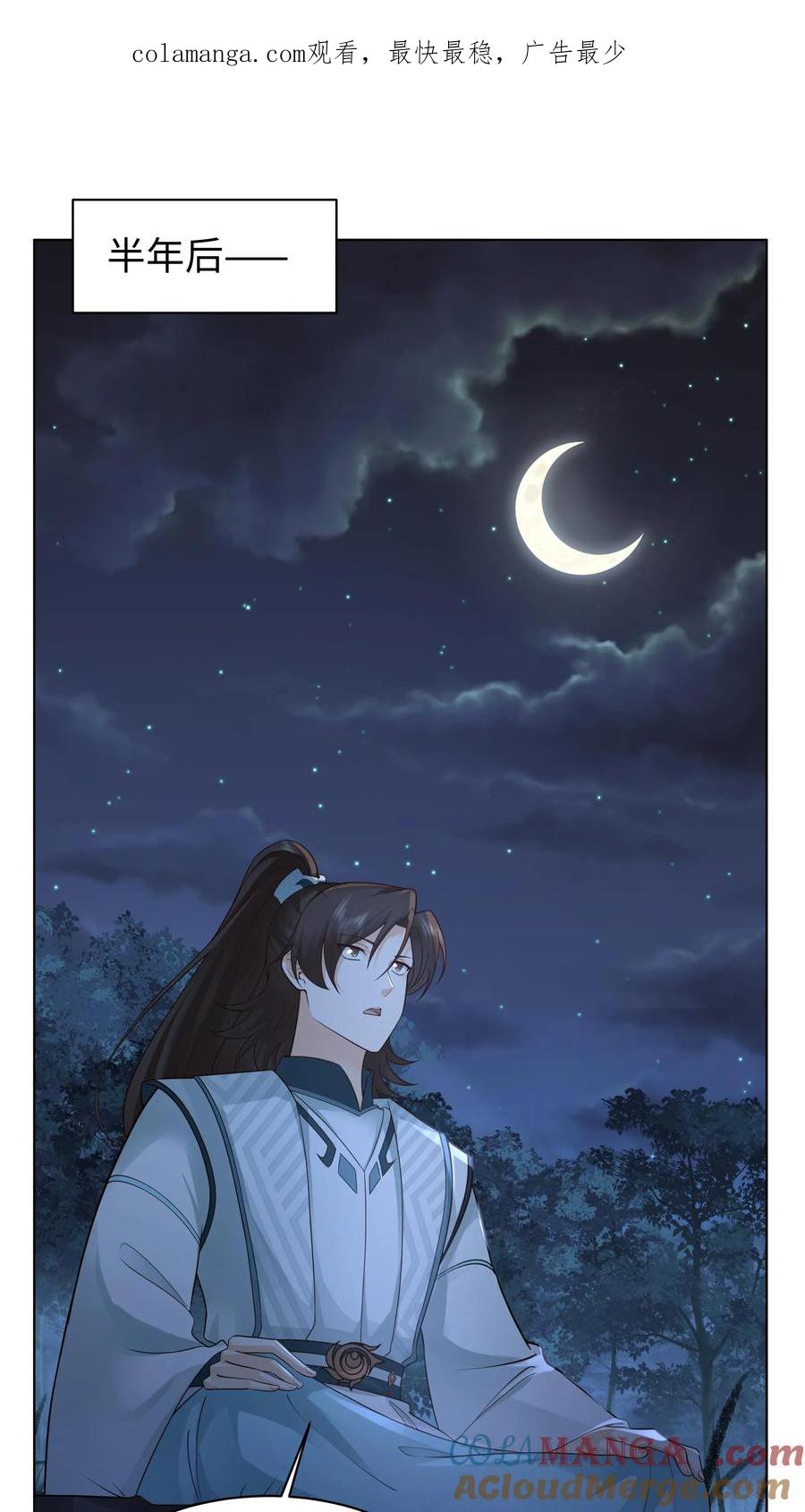 混沌天帝诀 第21话 接任务 第1页