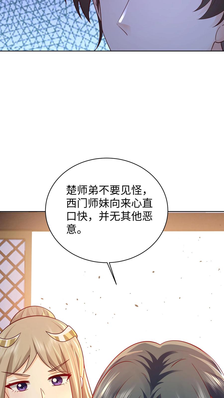 混沌天帝诀 第21话 接任务 第18页