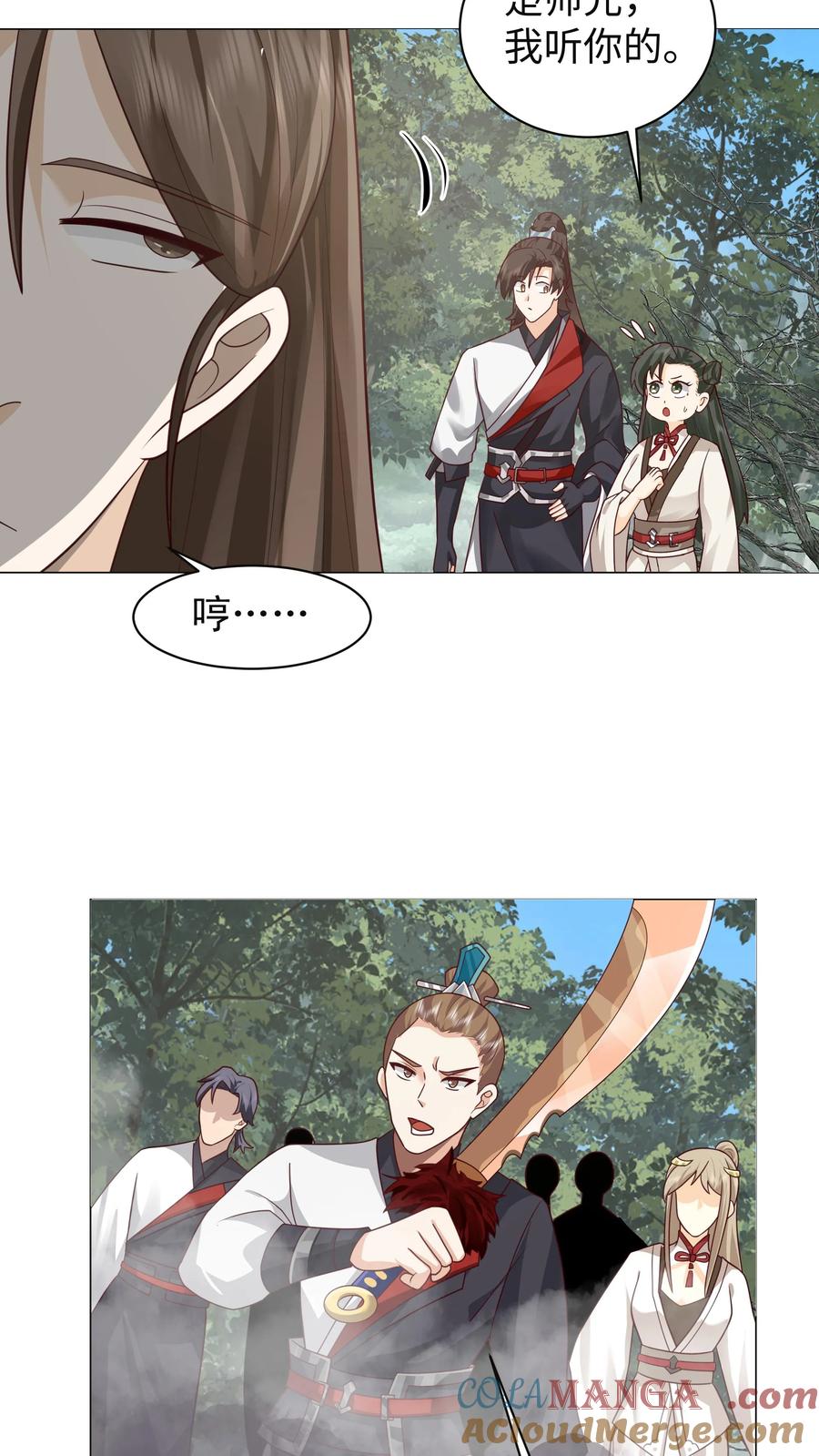 混沌天帝诀 第21话 接任务 第35页