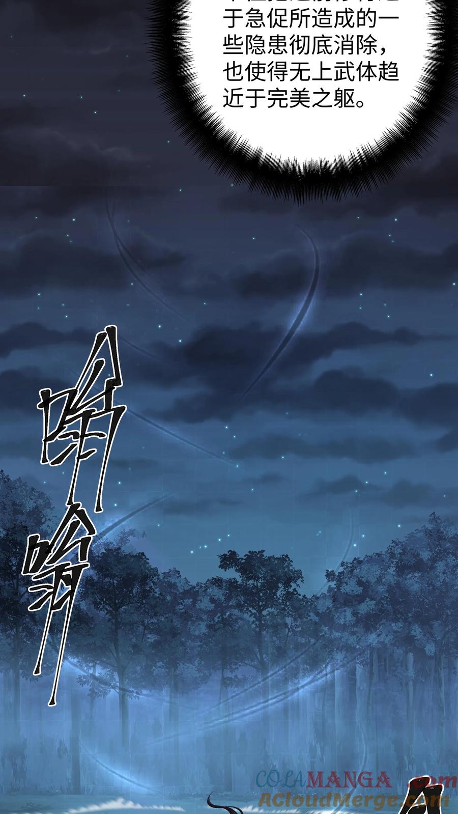 混沌天帝诀 第21话 接任务 第3页