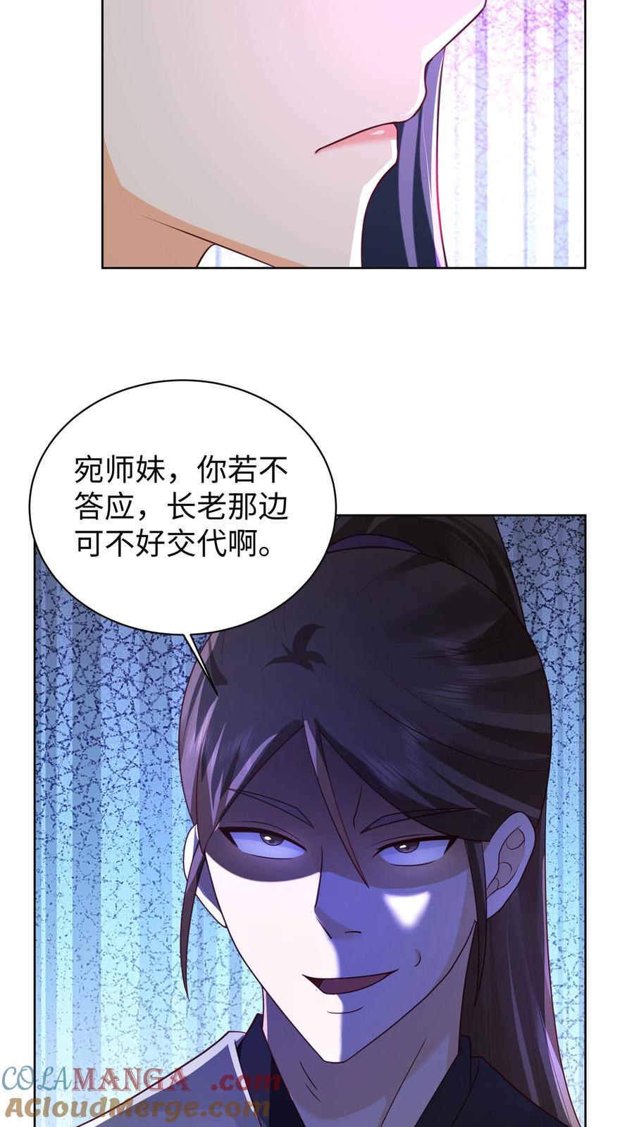 混沌天帝诀 第21话 接任务 第29页
