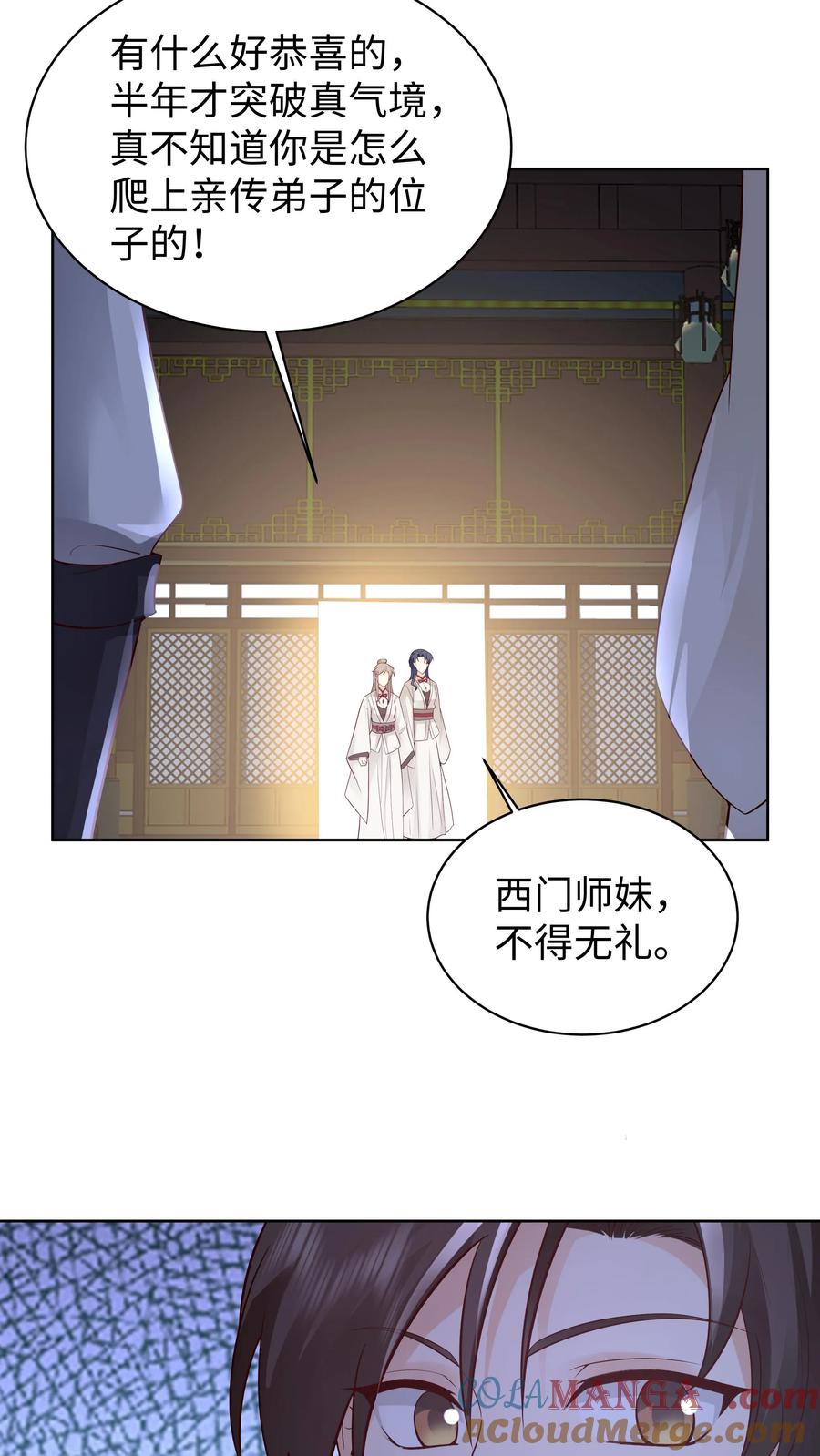 混沌天帝诀 第21话 接任务 第17页