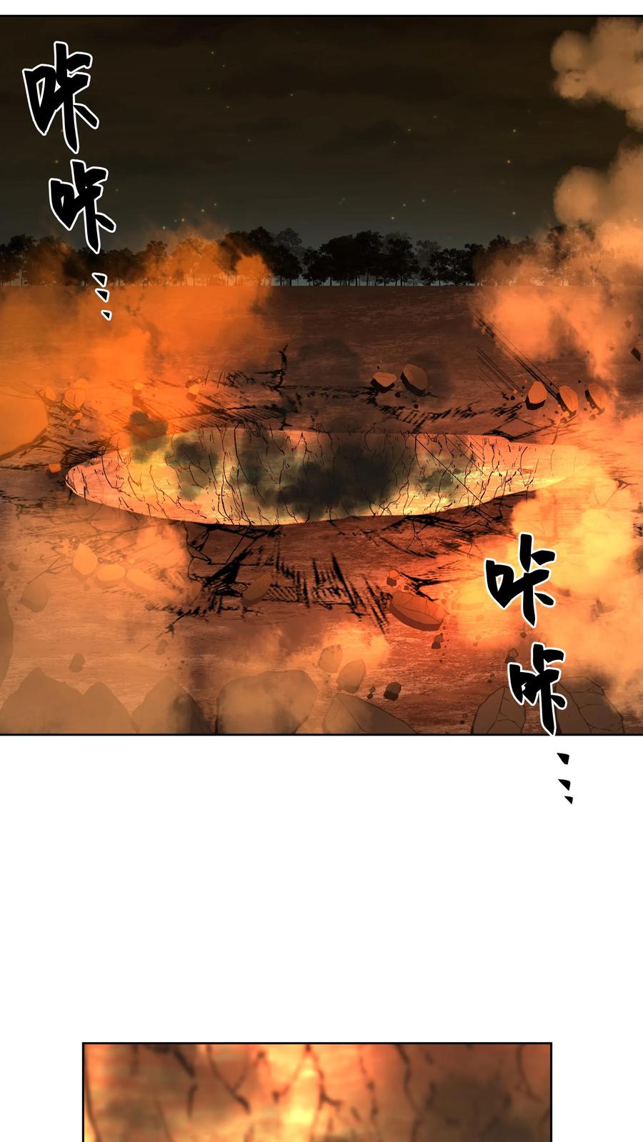 混沌天帝诀 第21话 接任务 第8页