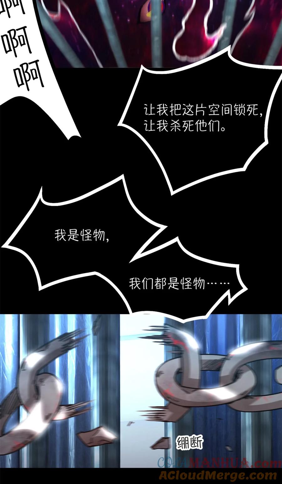 末日拼图游戏 第21片 善良而悲剧的产物 第22页