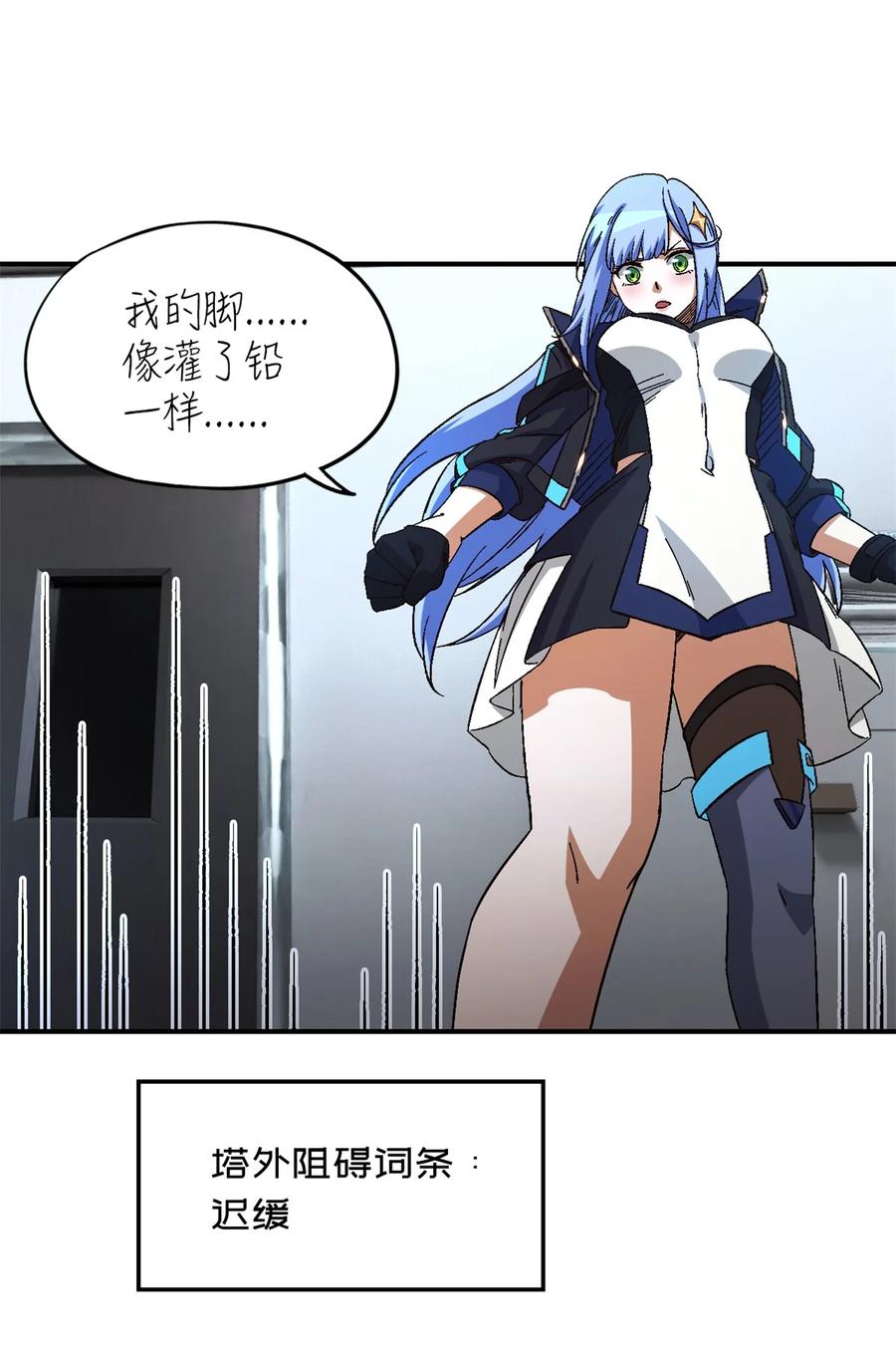 末日拼图游戏 第21片 善良而悲剧的产物 第53页