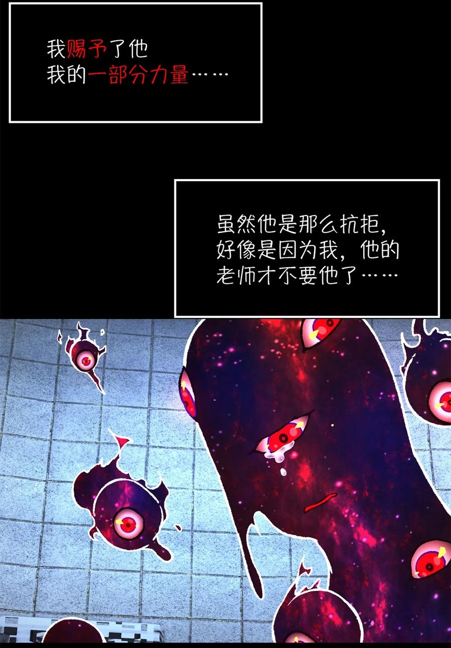 末日拼图游戏 第21片 善良而悲剧的产物 第35页