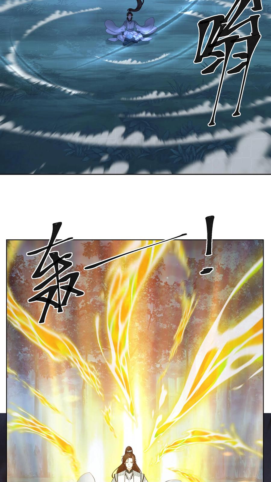 混沌天帝诀 第21话 接任务 第4页