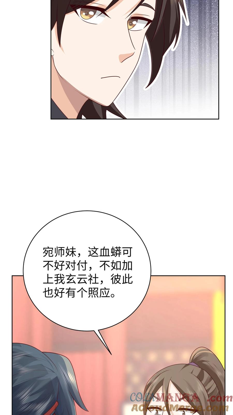 混沌天帝诀 第21话 接任务 第27页