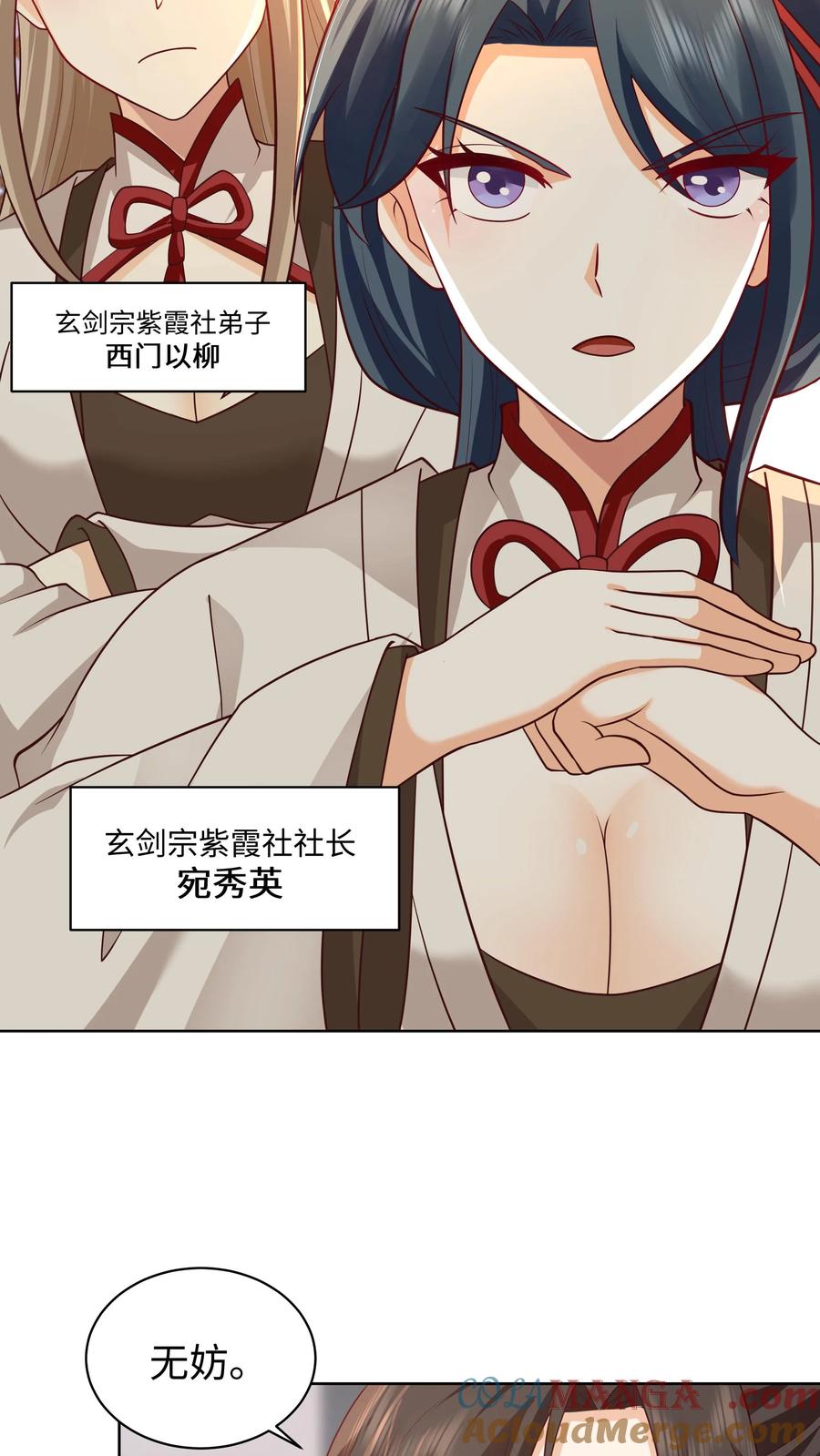 混沌天帝诀 第21话 接任务 第19页