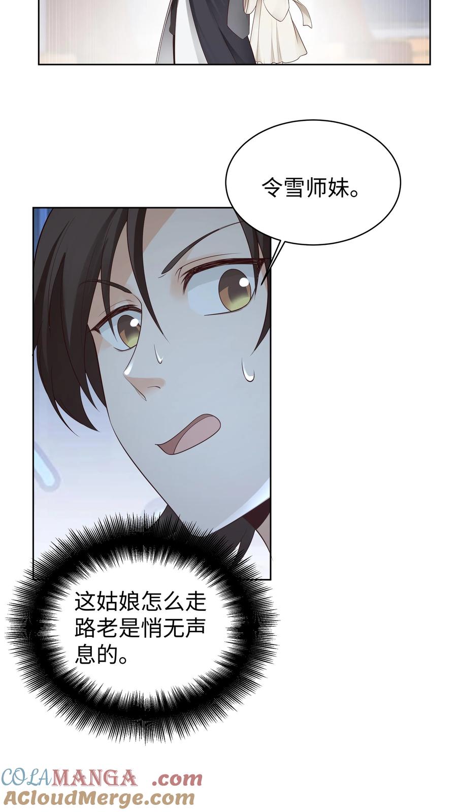 混沌天帝诀 第21话 接任务 第15页